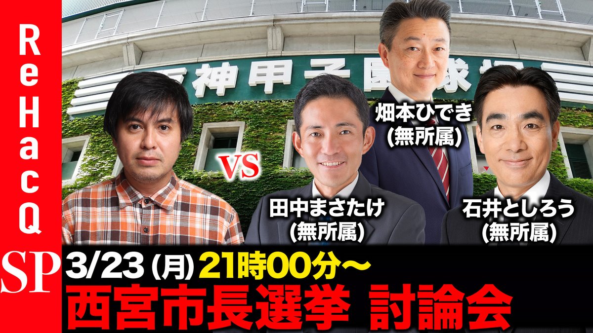 ReHacQ 【公式】 tweet media