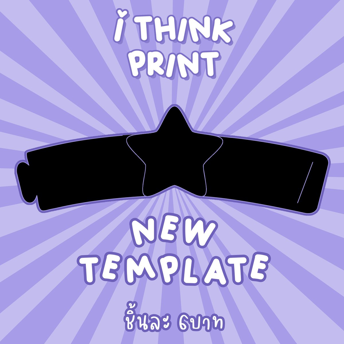 ไอติ๊งปริ้น #รับทำCupsleeve tweet media