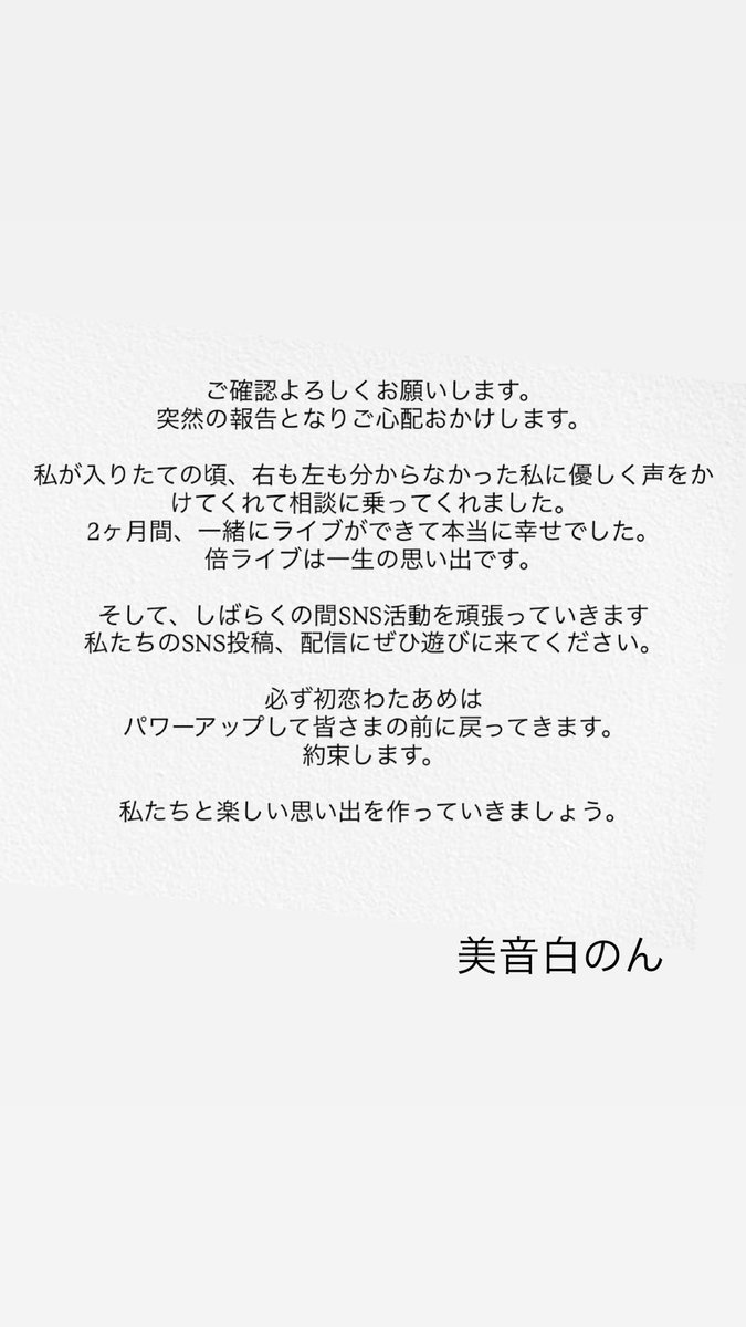 美音白のん【初恋わたあめ】 tweet media