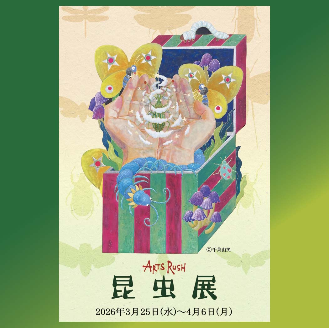 アートラッシュ tweet media