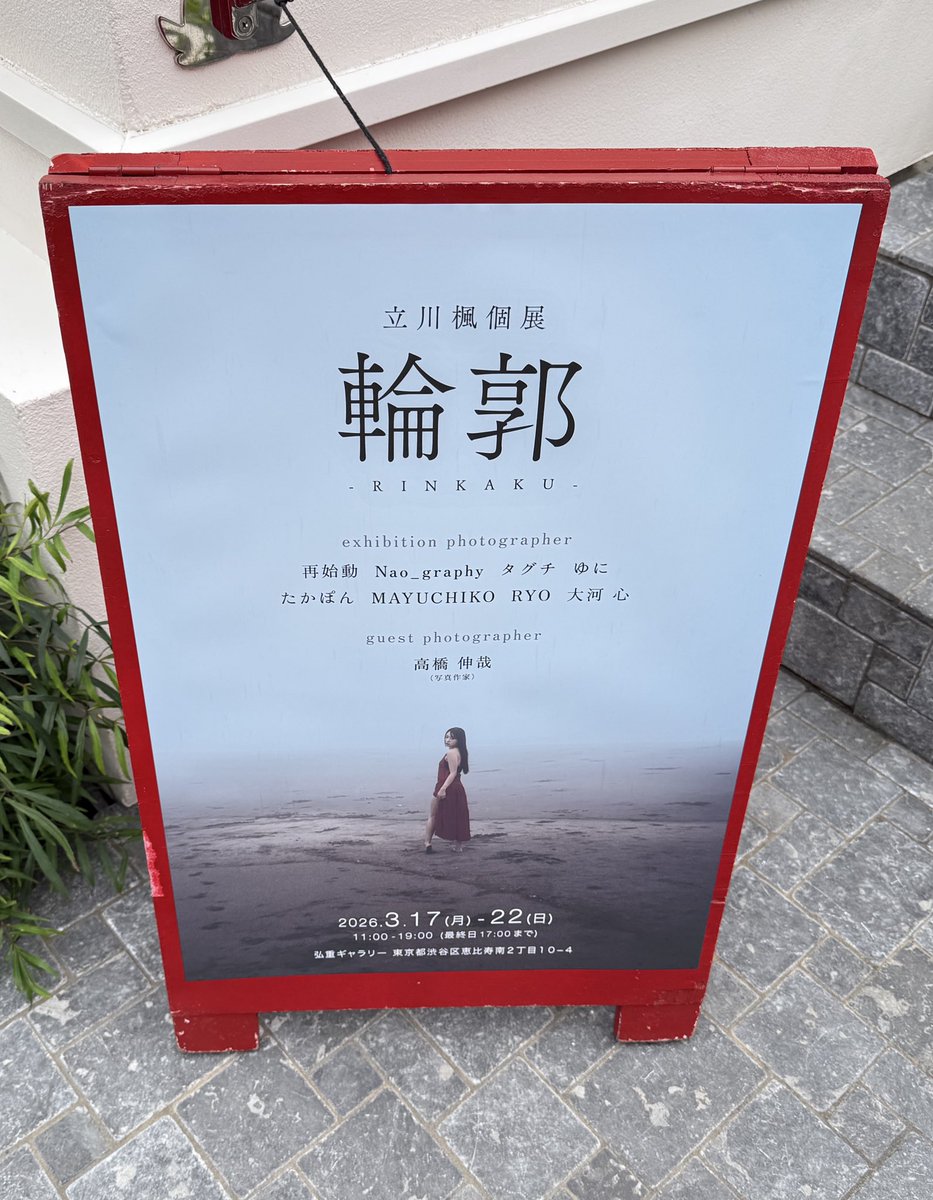 秋山海春🌈みは🥰 tweet media