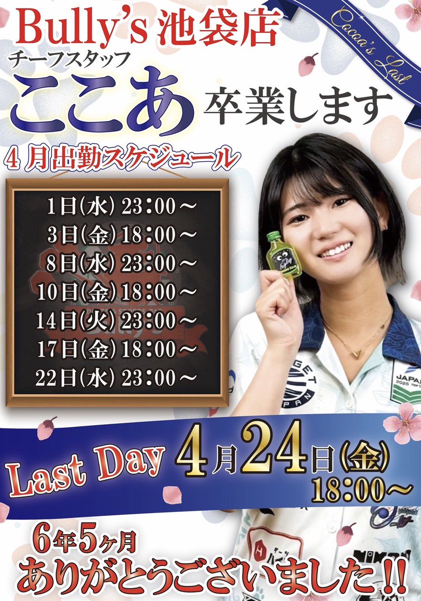 Bully's池袋店【毎日18時〜翌5時/終日ダーツ投げ放題1,100円🎯】 tweet media