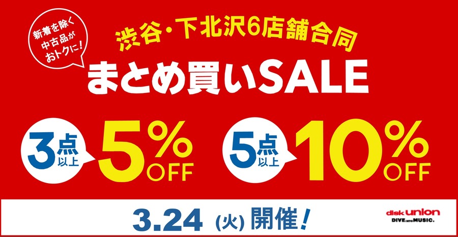 ディスクユニオン渋谷ジャズ/レアグルーヴ館 tweet media