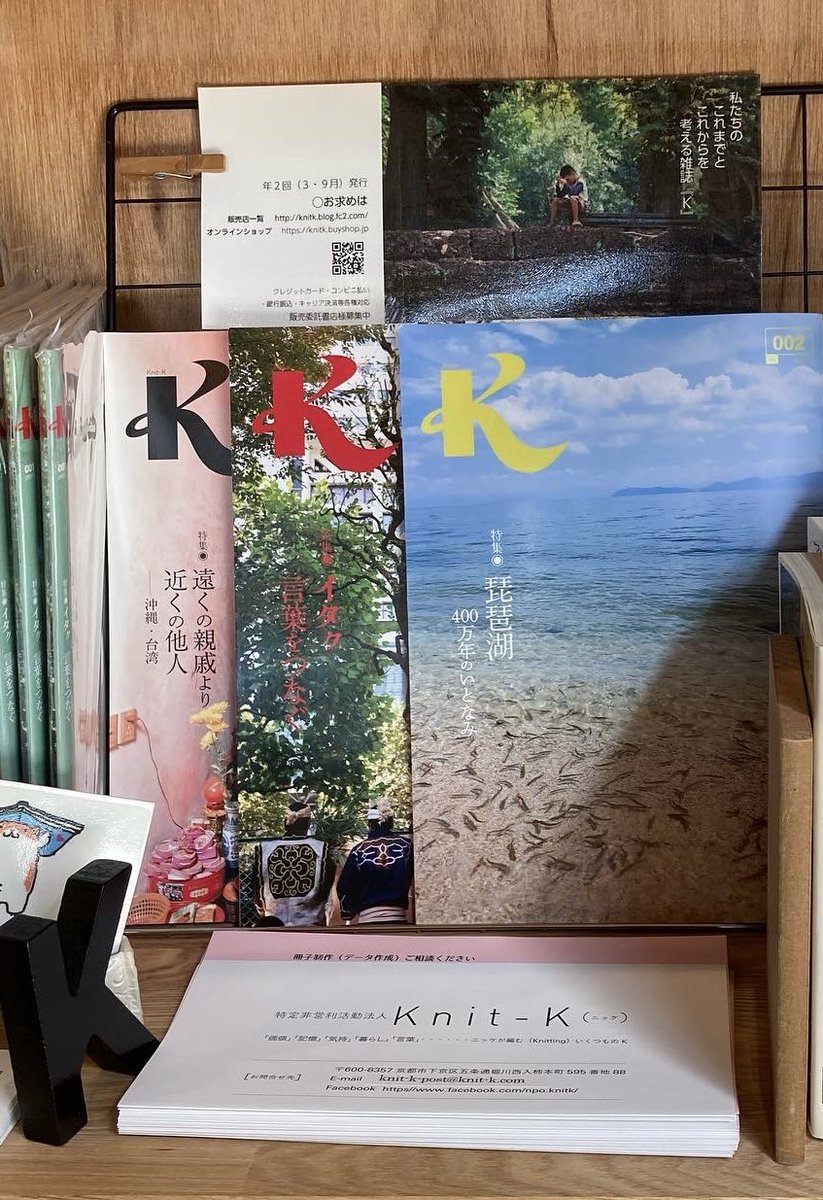 Knit-K／こもれび書店 tweet media