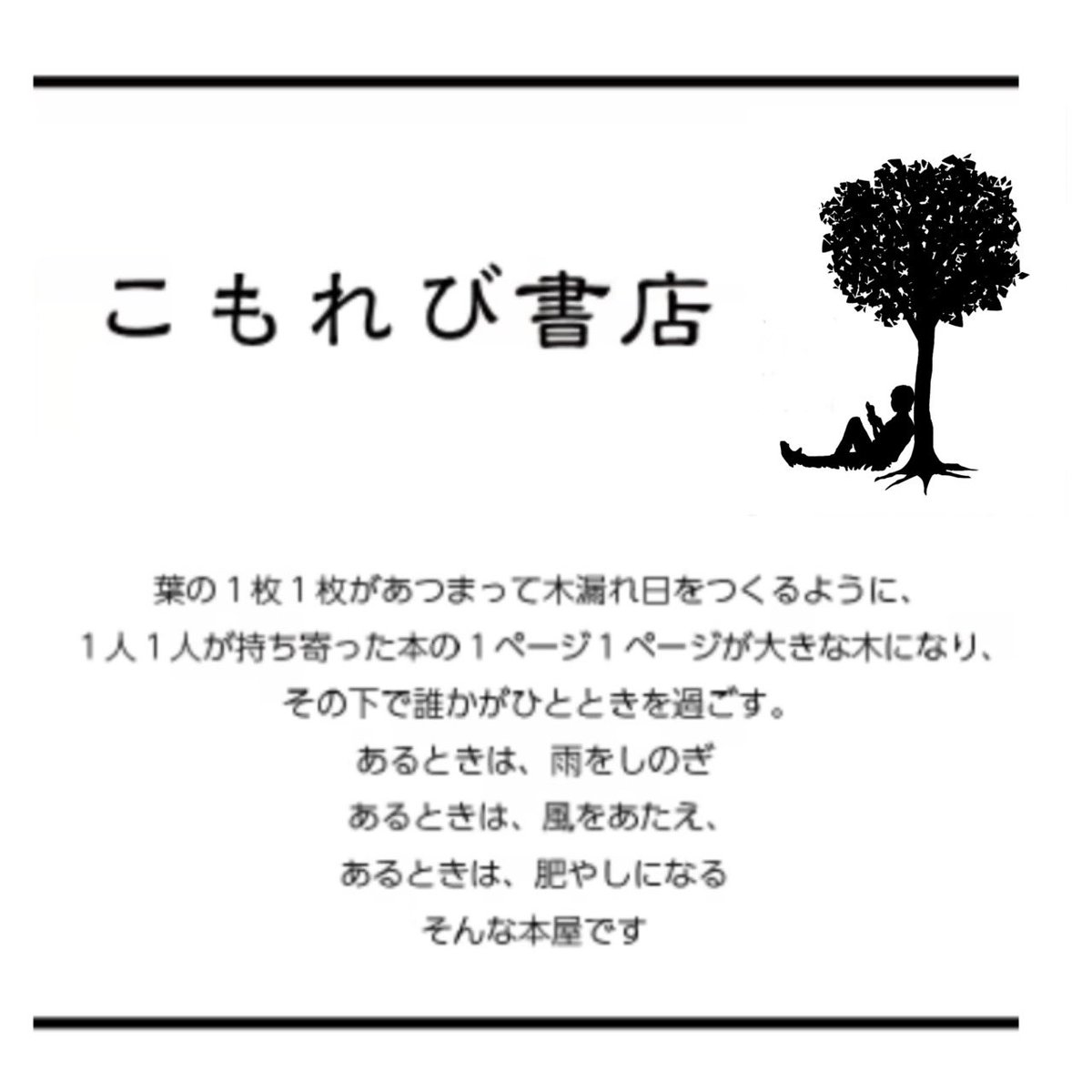 Knit-K／こもれび書店 tweet media