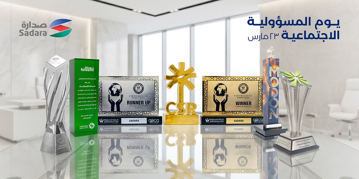 Sadara | صدارة tweet media