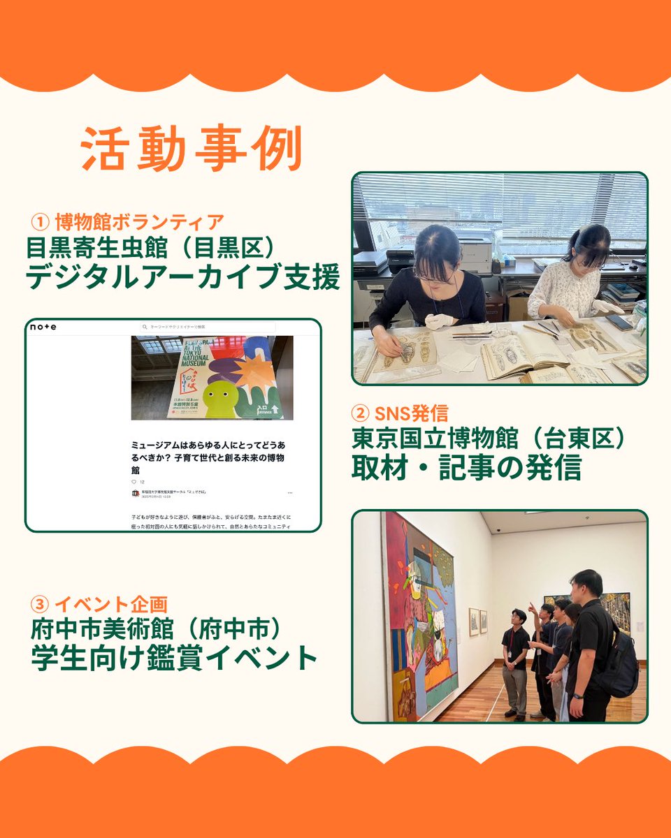 博物館支援サークル「ミュゼさぽ」 tweet media