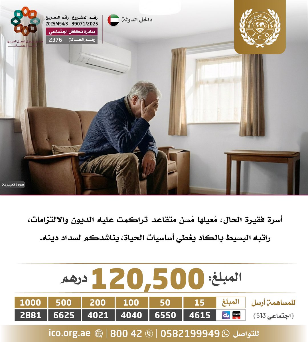 هيئة الأعمال الخيرية العالمية tweet media