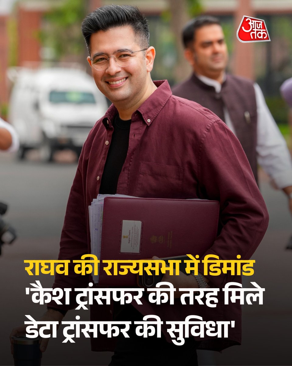 'कैश ट्रांसफर की तरह मिले डेटा ट्रांसफर की सुविधा', राघव चड्ढा की राज्यसभा में डिमांड

 आम आदमी पार्टी के राज्यसभा सांसद राघव चड्ढा ने डेली डेटा लिमिट को सर्विस प्रोवाइडर की चालाकी बताया है. उन्होंने कहा है कि बचे डेटा के लिए उपभोक्ताओं को अगले रिचार्ज में डिस्काउंट मिलना चाहिए.