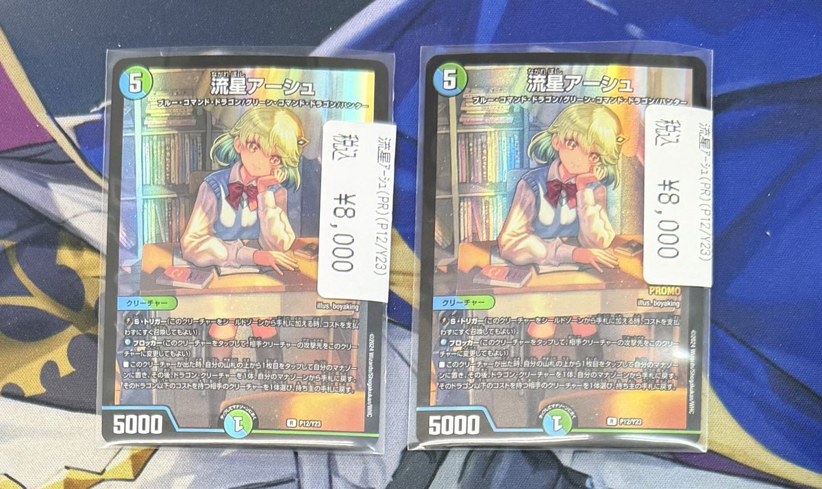 デュエルマスターズ】【＃デュエマ】 デュエマプロモカード入荷の