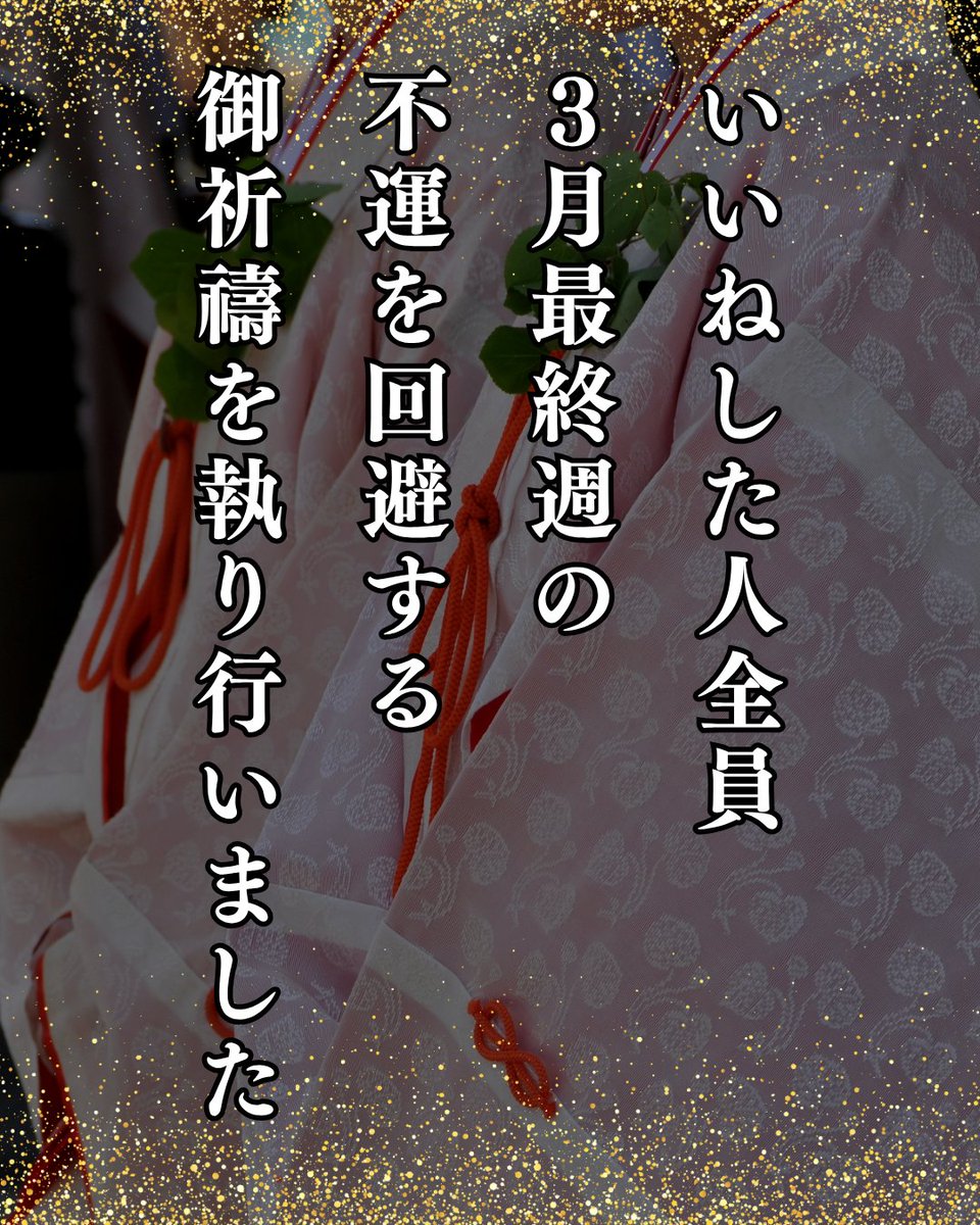 アイラ🌸縁結び巫女【恋愛成就】 tweet media