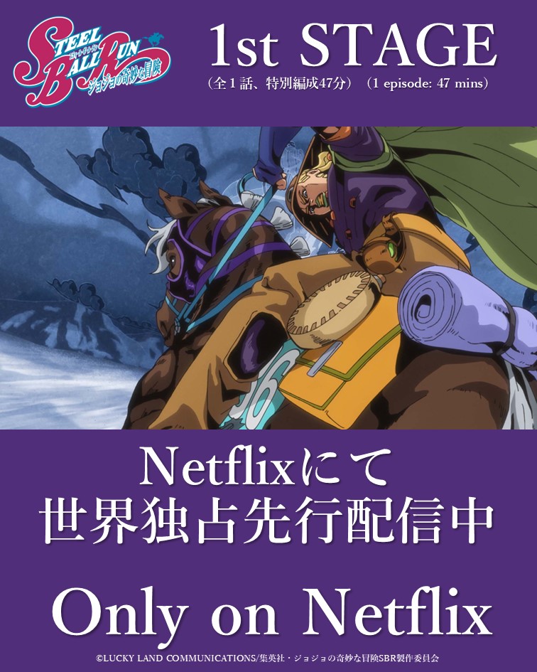 『ジョジョの奇妙な冒険』アニメーションシリーズ公式 tweet media