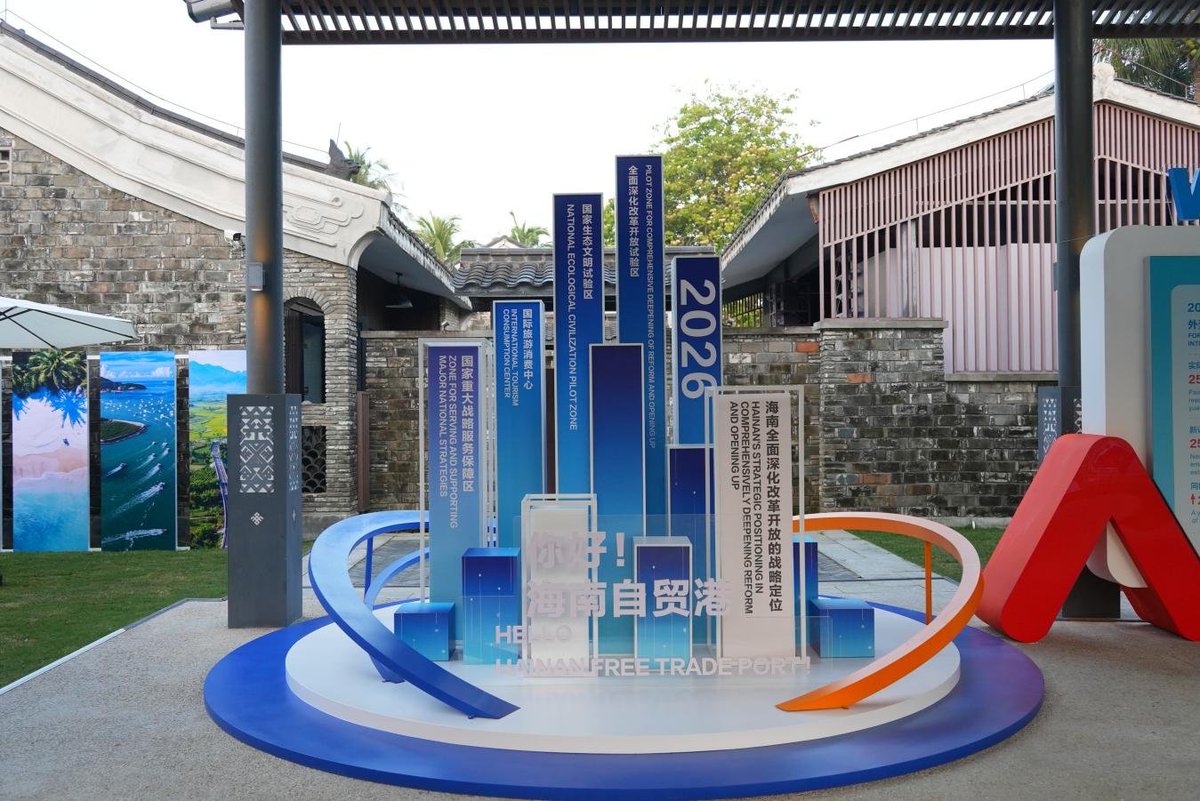 HainanToday's tweet image. The Hainan Free Trade Port High-Standard Development Exhibition &amp;amp; Qionghai City Exhibition will be held at Boao Dongyu Island Cultural Park from March 24 to 27.
#HainanFTP #BFA #Boao