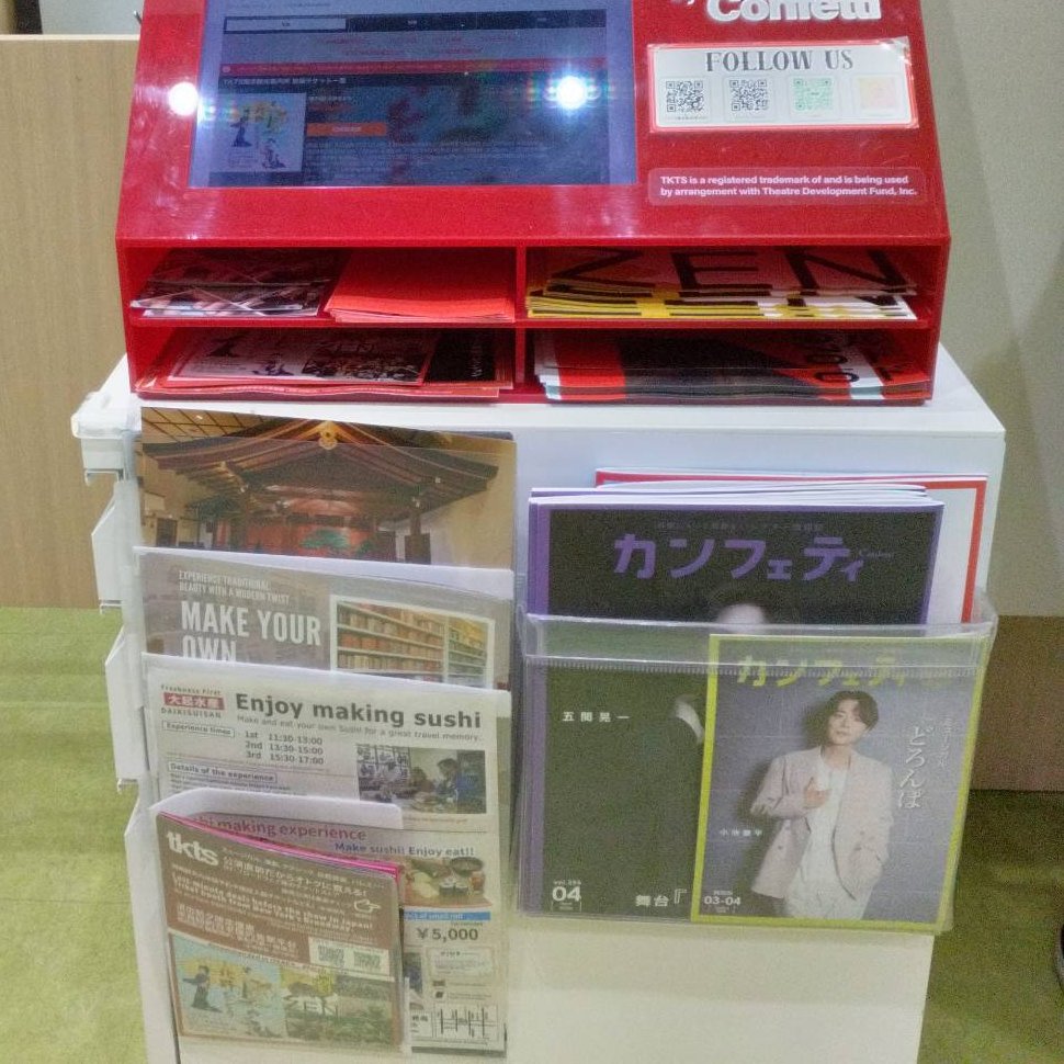 TKTS難波観光案内所 tweet media