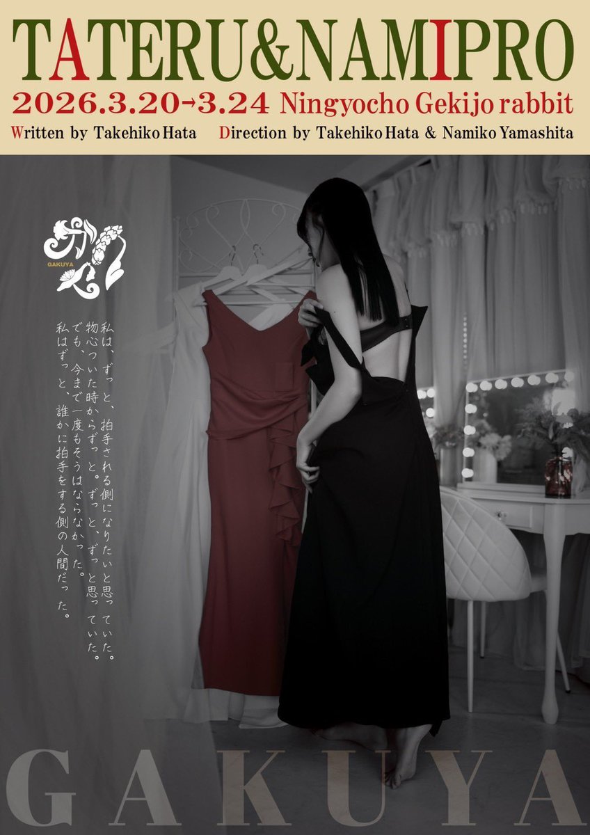 土田 卓 tweet media