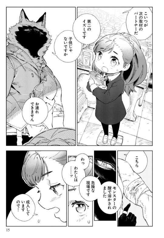 コミックフラッパー編集部 tweet media