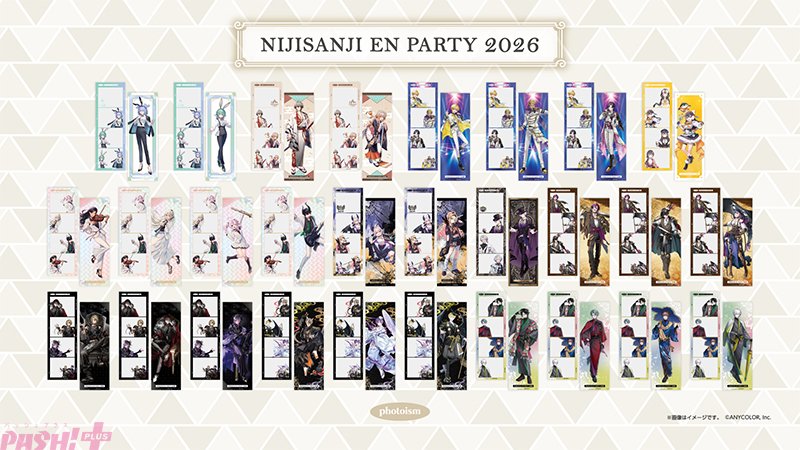 PASH!編集部 tweet media