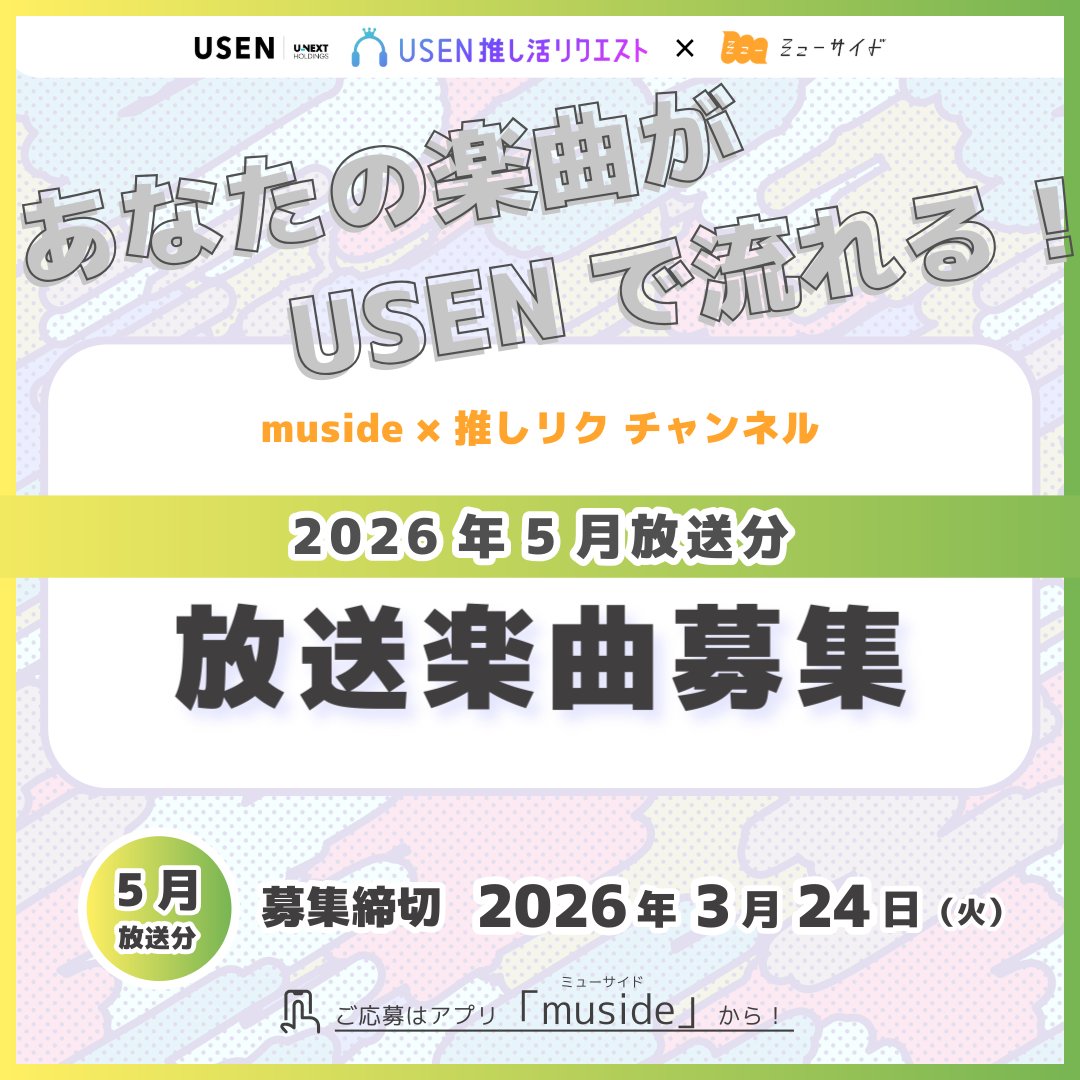 muside【公式】 tweet media