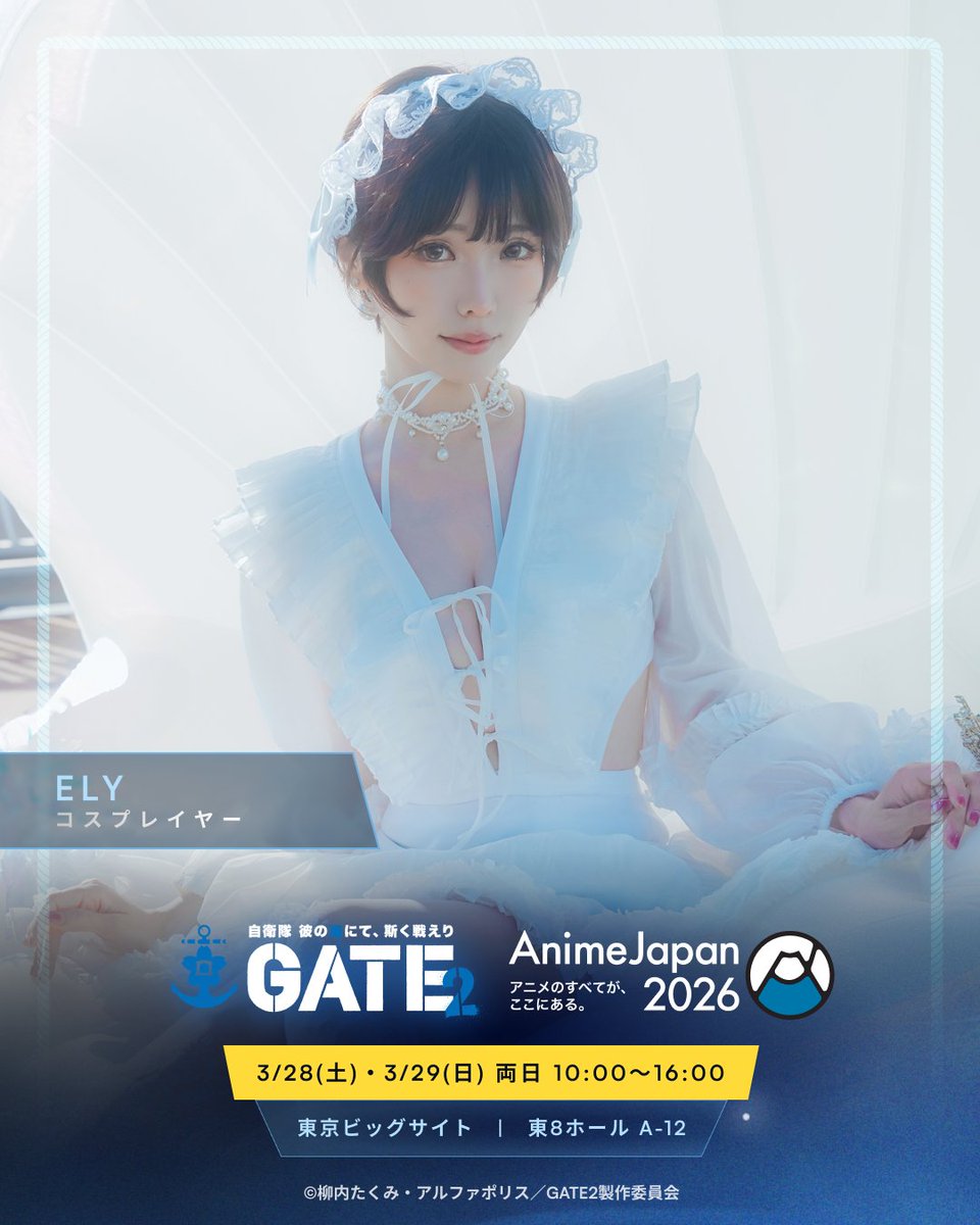 TVアニメGATE(ゲート)公式 tweet media