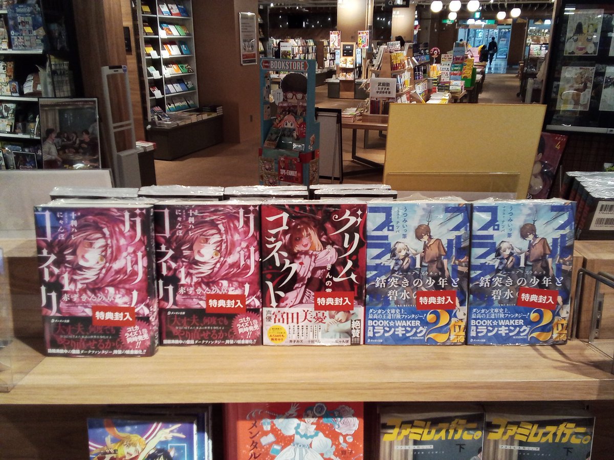 TSUTAYAデイズタウンつくば tweet media