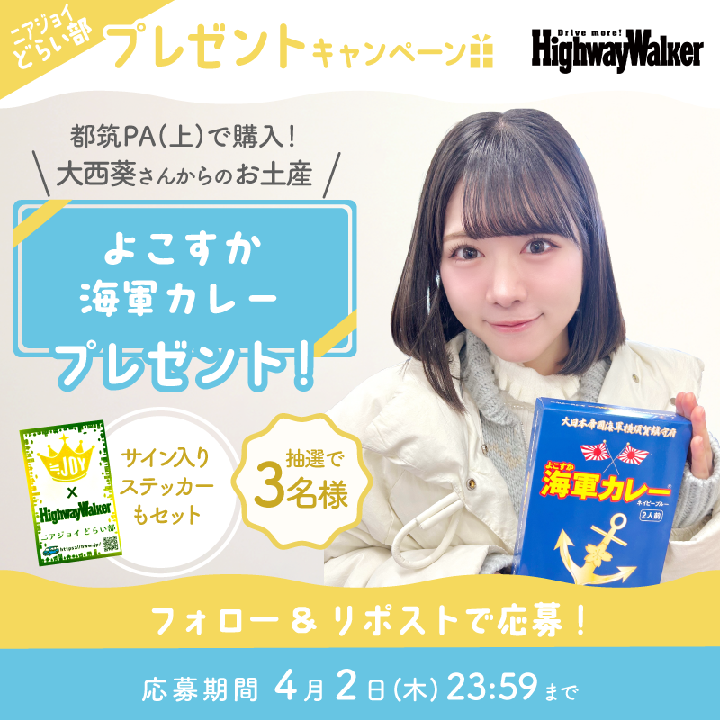 ハイウェイウォーカー【公式】 tweet media