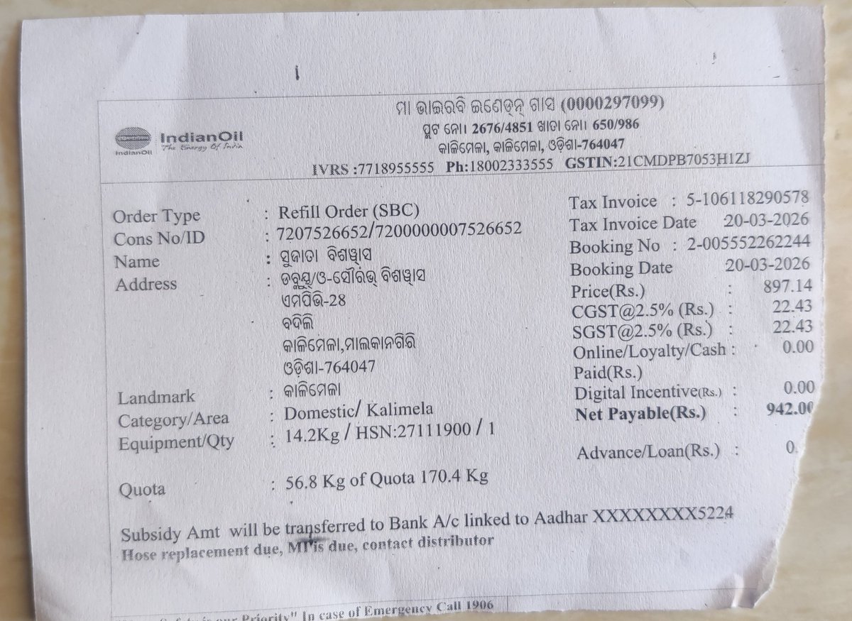 bisariji's tweet photo. .@IndanePR @IndianOilcl @HardeepSPuri Forced to buy a gas pipe from Maa Bhairabi Gas Agency, Kalimela to get my cylinder. They refused a bill, claimed "registration" only, &amp; intentionally tore the MRP label. This is blatant consumer harassment.
 #ConsumerRight #indanegas #indane https://t.co/QphNuLFjWs