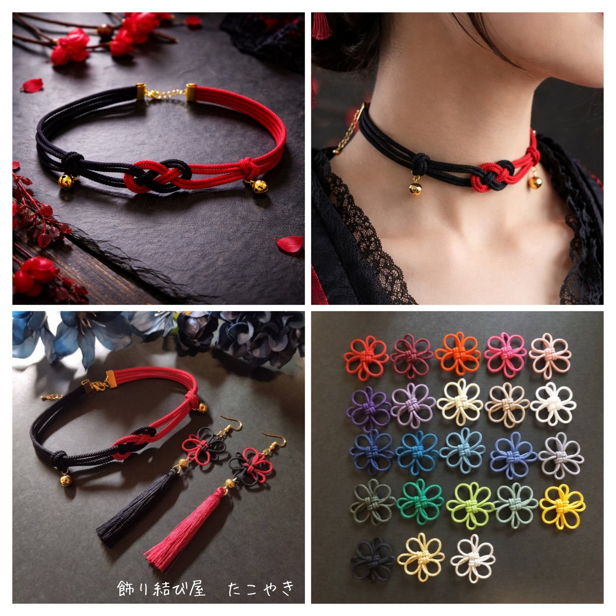 飾り結び屋たこやき🎴和風、中華風アクセサリー制作してます tweet media