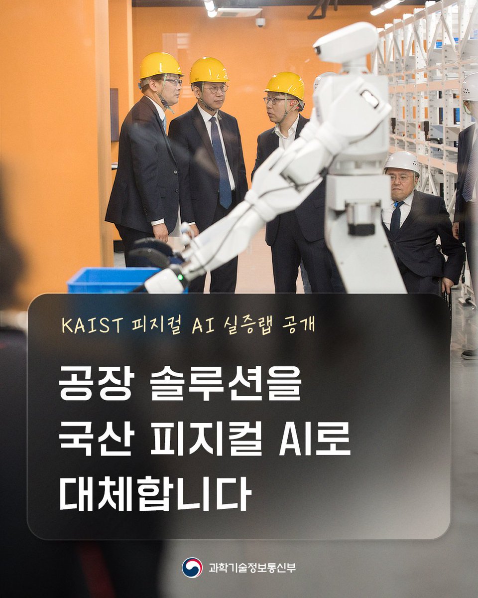 과학기술정보통신부 tweet media