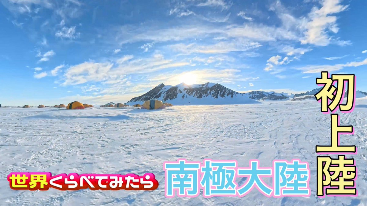 【公式】世界くらべてみたら tweet media