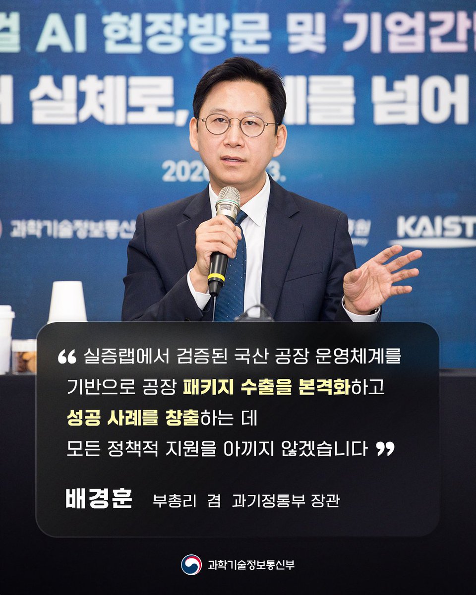 과학기술정보통신부 tweet media