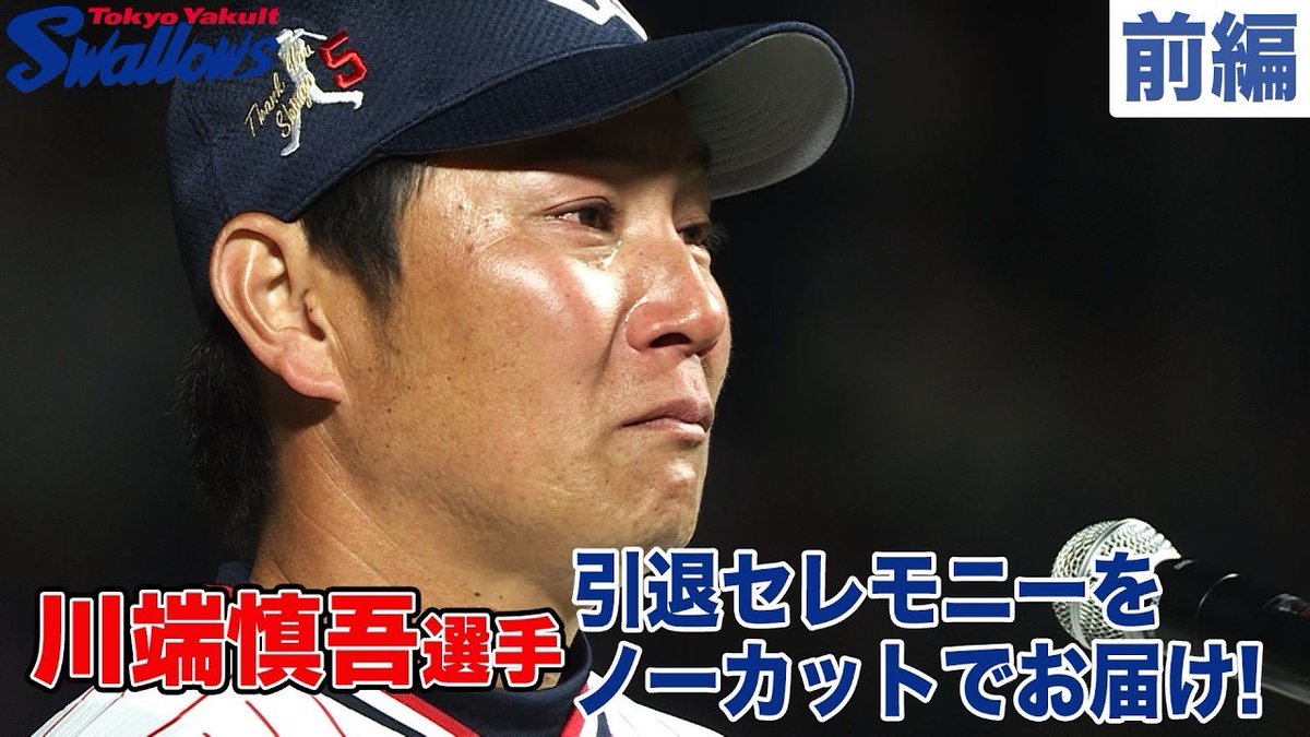 東京ヤクルトスワローズ公式 tweet media