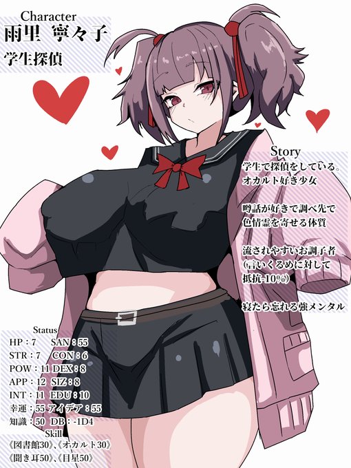 #自分で生み出した一次創作オリジナルキャラを流そう R-18 雨里 寧々子(女主人公) 雨里 京(寧々子のママ) 魔王ミリノエ(元死神課の新人魔王、疲れすぎてる) 記憶と語り部の巫女(セーブポイントちゃん)