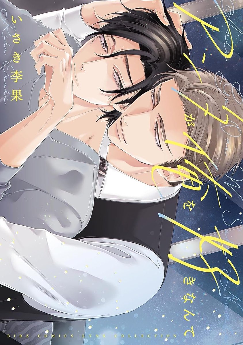 chillchillbl's tweet photo. ˗ˏˋ 🤍【BL新刊まとめ】3月24日発売作品🤍 ˊˎ˗

『嘘でもいいから好きっていって。』勿塩
『アンタが俺を好きなんて』いさき李果
『簡易的パーバートロマンス 7』赤原ねぐ/瀬森菜々子
『六月の七星 8』カスカベアキラ

👇ほか 3/24発売作品はこちら
https://t.co/kU00yQWV6C https://t.co/TPtwRbFTri