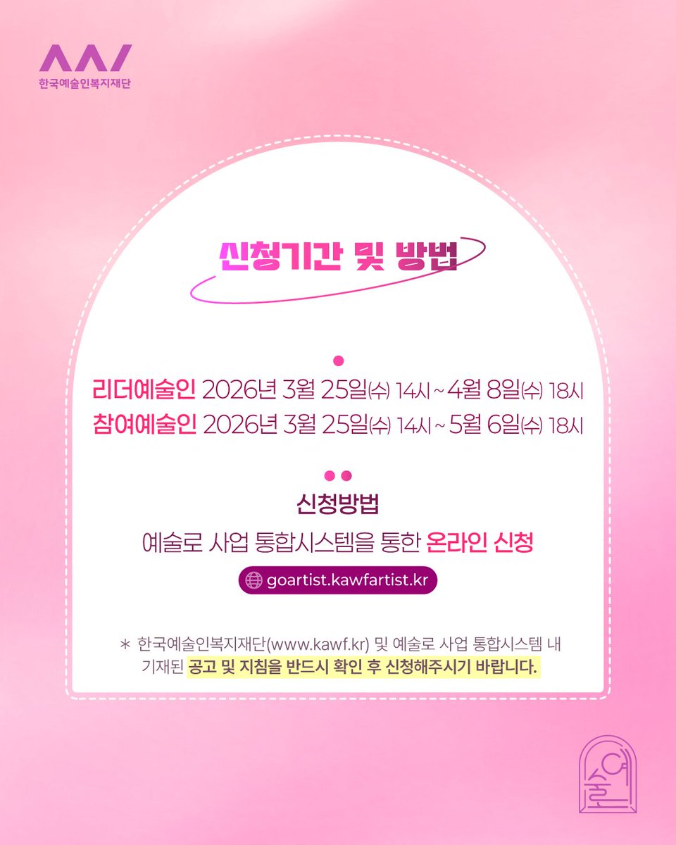 한국예술인복지재단 tweet media