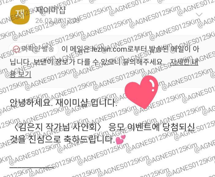 AGNES ♡ tweet media