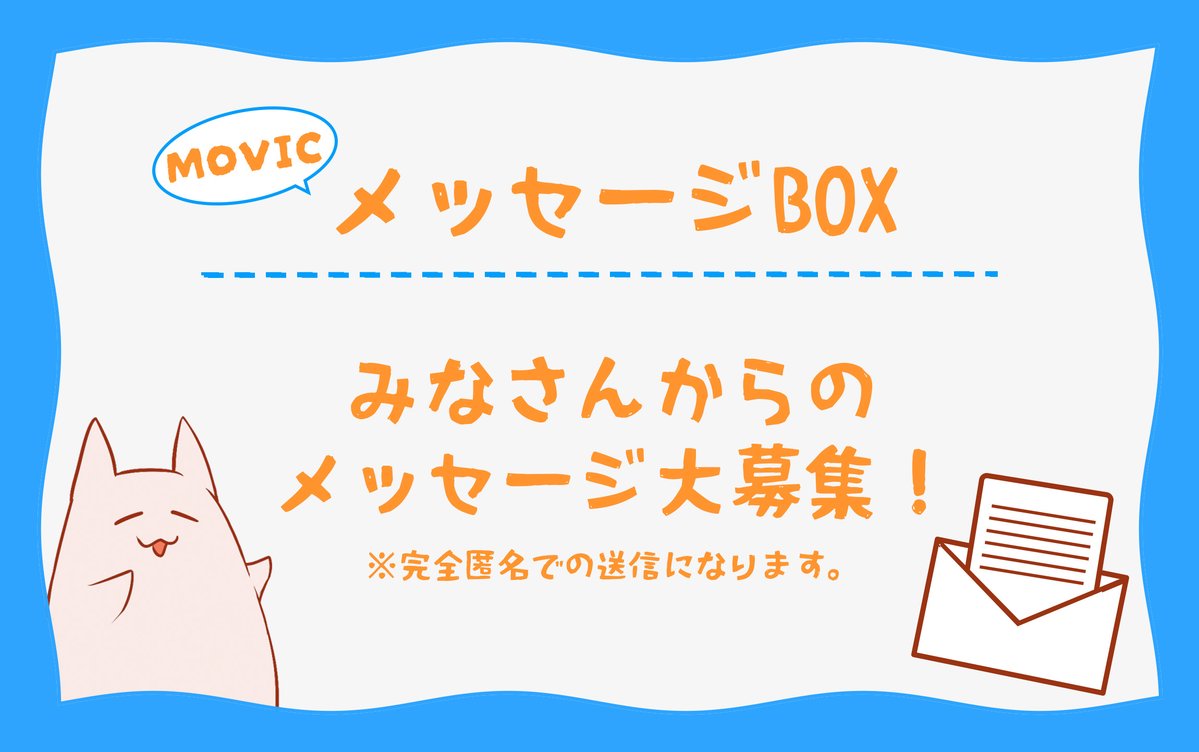 ムービック宣伝中の人 tweet media