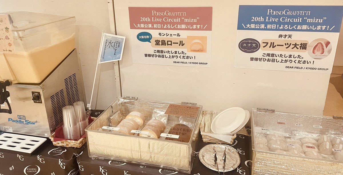tasuku_tohyama's tweet photo. ポルノグラフィティ 
「20thライヴサーキット“水”」

大阪フェスティバルホール

1日目、よろしくお願いします！！

#ポルノグラフィティ https://t.co/rX8sQjsd0A