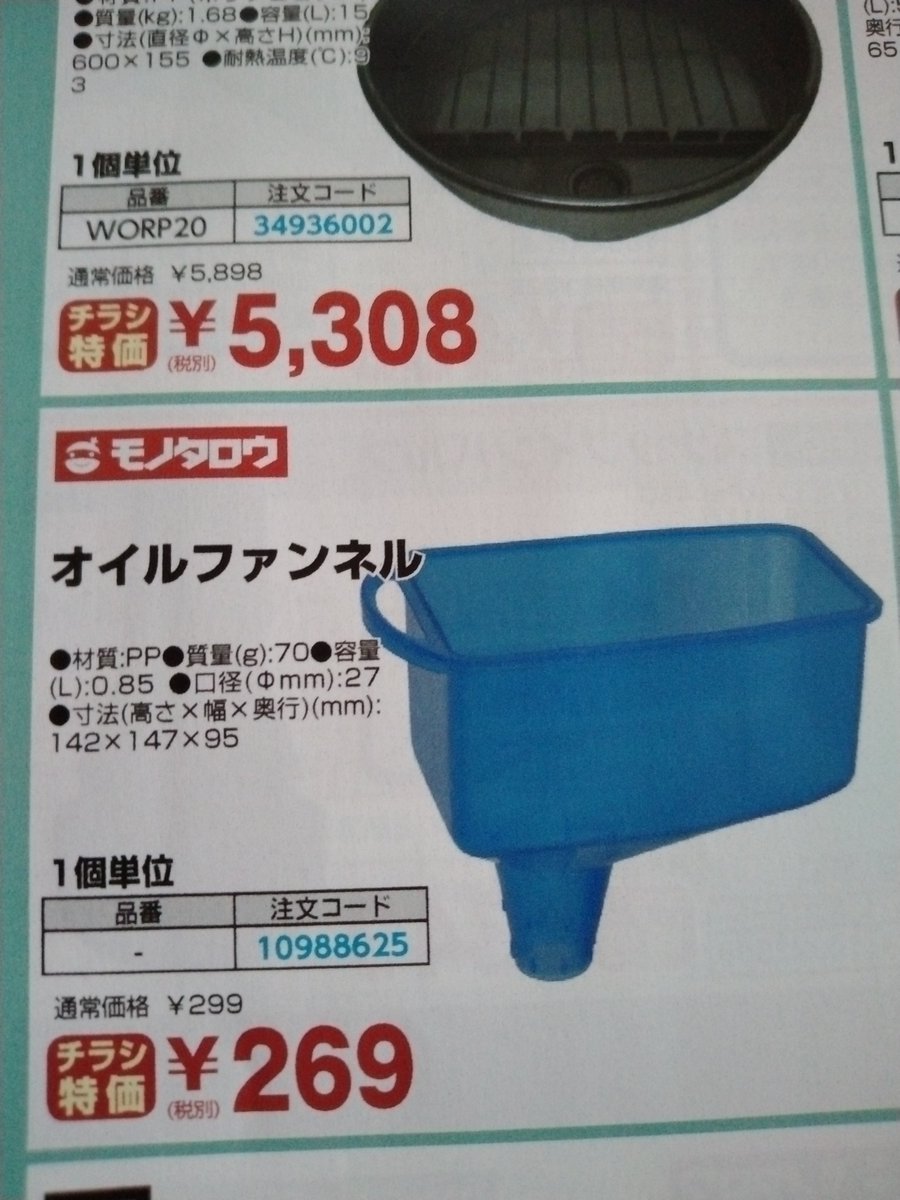 潤デューロ tweet media