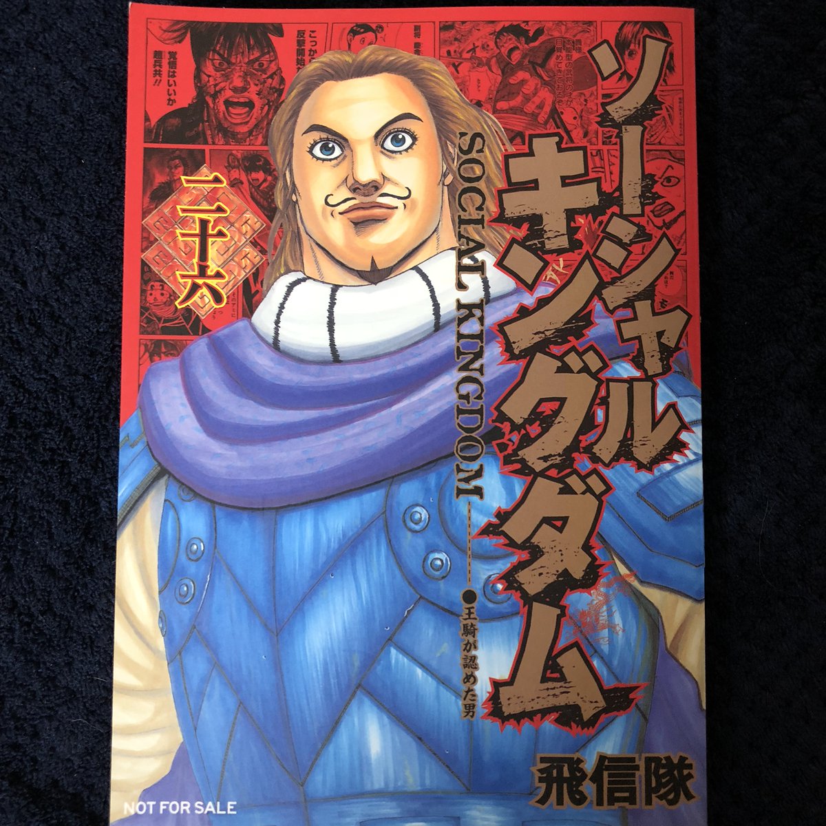 makko7's tweet photo. 12年ぶり？にソーシャルキングダムやってたので、現代の武神"植田直通"の龐煖を書きました！
https://t.co/sLxEb8OF8I https://t.co/L4Oh6LfrP4
