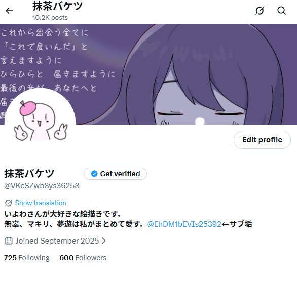 抹茶バケツ tweet media