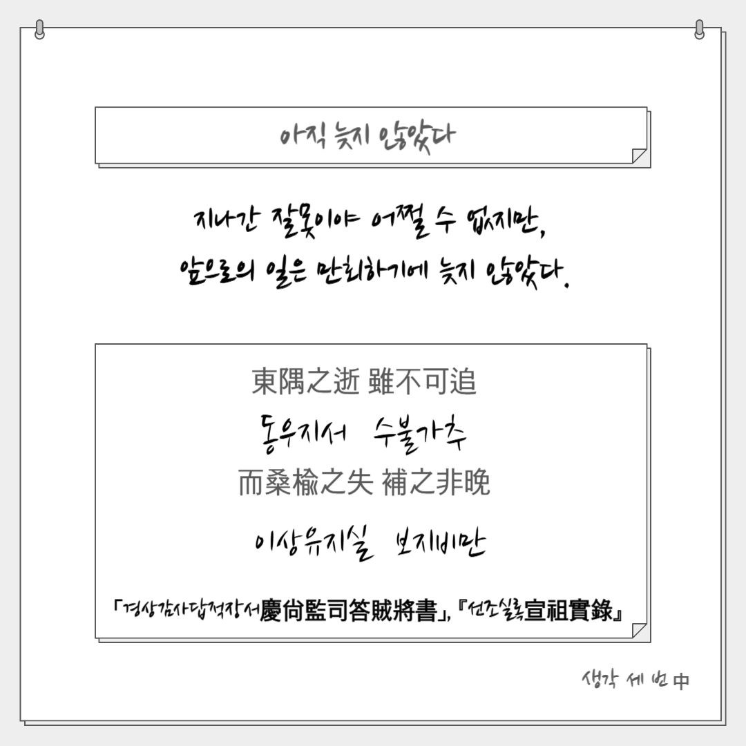 한국고전번역원 tweet media