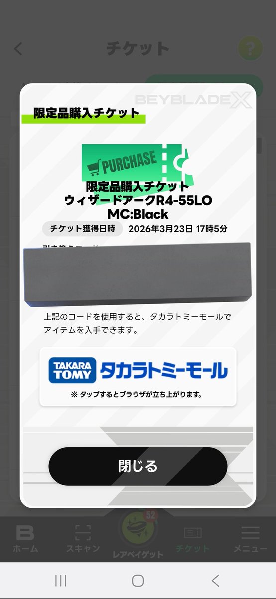 朱　石山タクミのグッズが欲しい tweet media