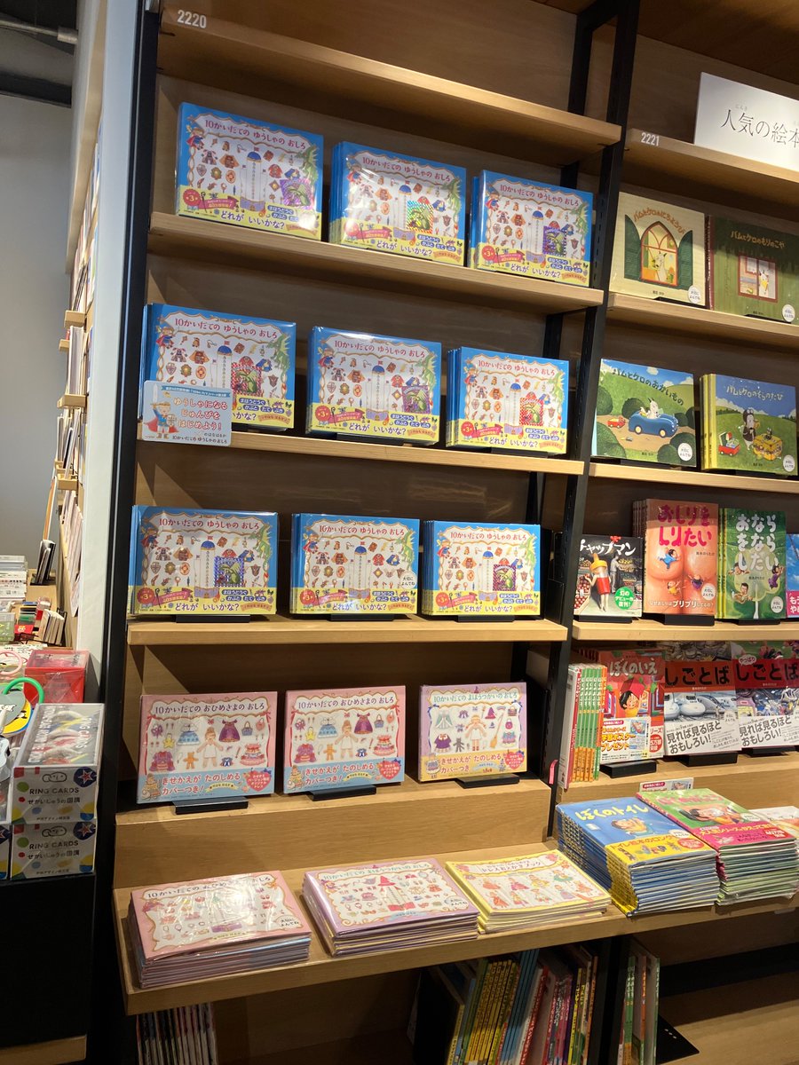 PHP研究所 えほん tweet media