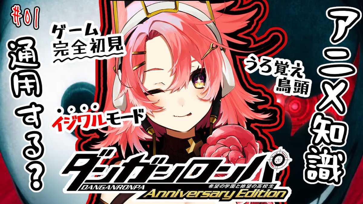 コバシ紅子／フラミンゴ系VTuber tweet media