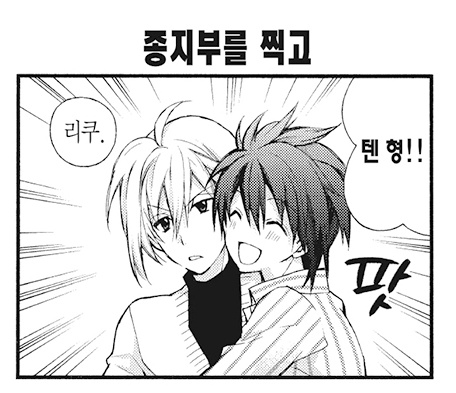 아이돌리쉬세븐 유성에 빌다 1권 153페이지
  ㄴ어떻게알앗어?
      ㄴ상식