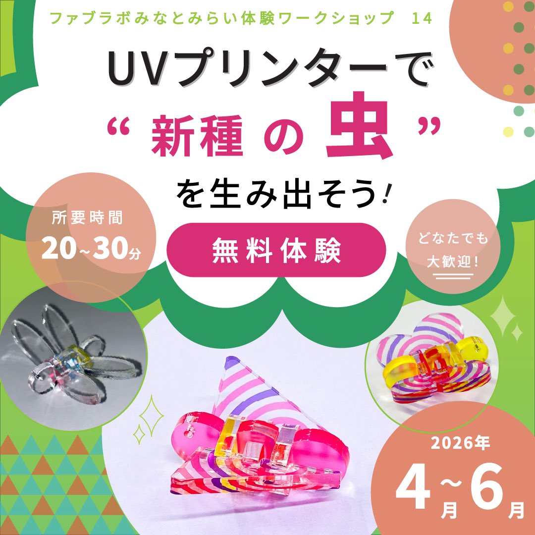 ファブラボ神田錦町 tweet media