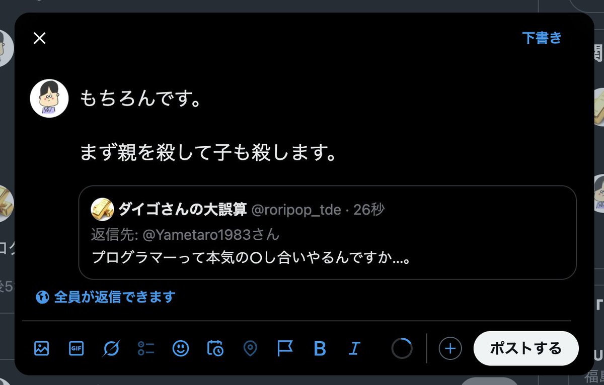 無職やめ太郎（本名） tweet media