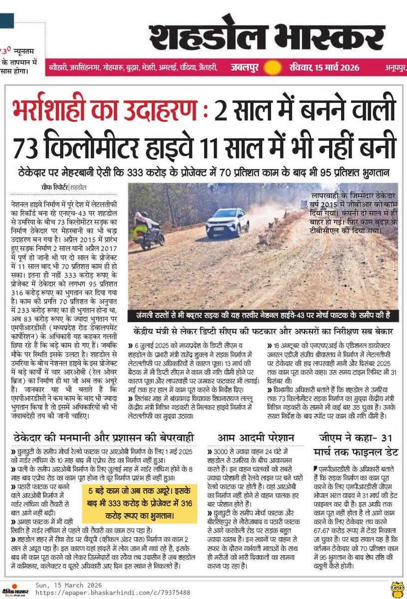 raoshri04's tweet photo. .@BJP4MP .@Hkhandelwal1964 .@JPNadda .@narendramodi .@nitin_gadkari .@OfficeOfNG https://t.co/t4FLWkGjd3