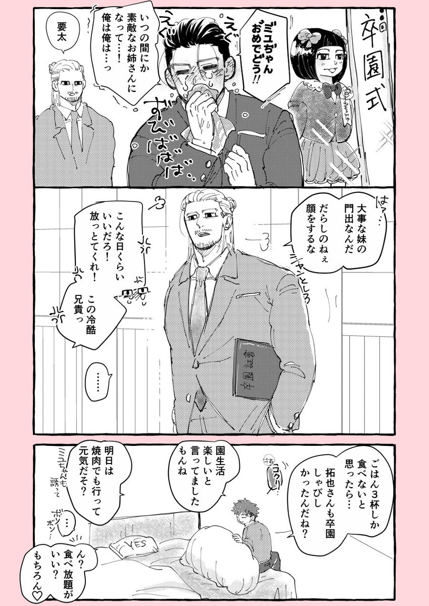 みのの tweet media