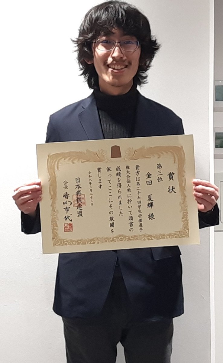 東京大学将棋部 tweet media